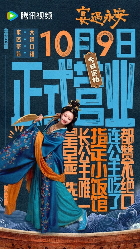 Yummy Yummy Yummy character visual Ni Hong Jie