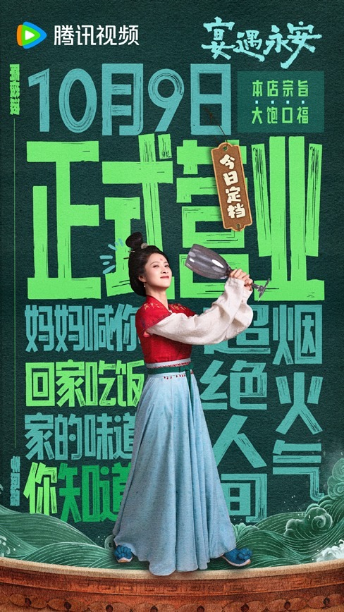 Yummy Yummy Yummy character visual Sui Jun Bo