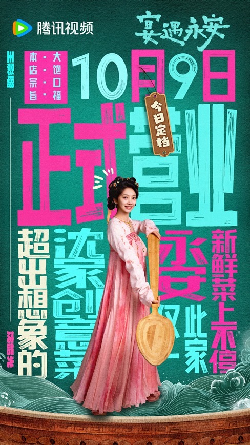 Yummy Yummy Yummy character visual Wang Ying Lu