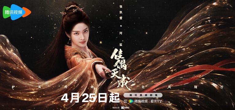 Zhang Kai Ying's character visual for Fate Chooses You