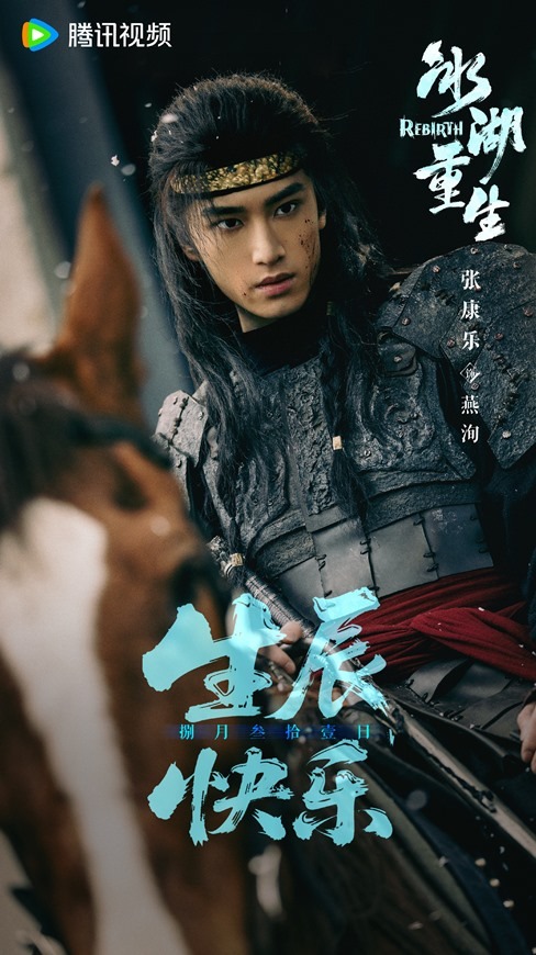 Zhang Kang Le birthday visual