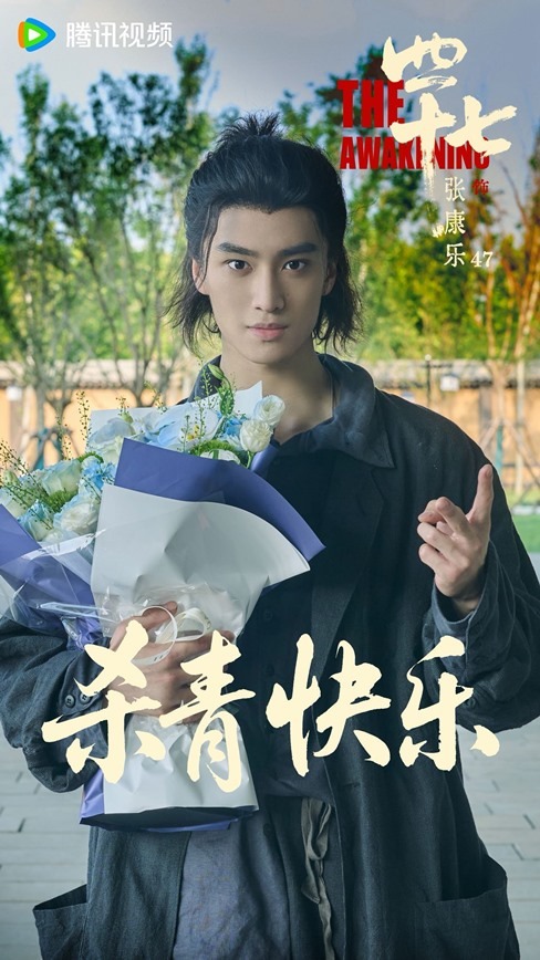 Zhang-Kang-Le-wraps-The-Awakening-filming