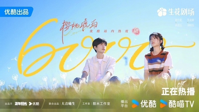 Zhang Ling He and Zhao Jin Mai 6000 in popularity points for Our Generation C drama