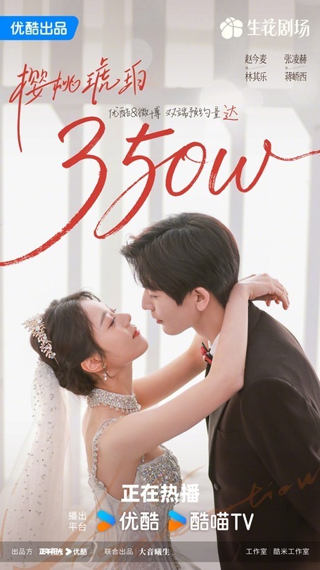 Zhang Ling He and Zhao Jin Mai in wedding poster for Our Generation 3.54 million reservations