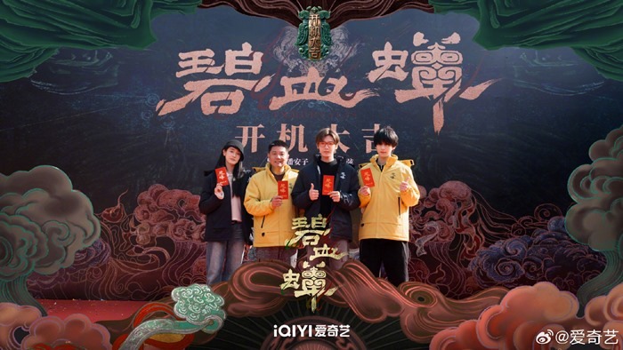 Zhang Wen Xin Hou Ming Hao and Xu Zhen Xuan with director Pan Anzi at Immortalis booting ceremony