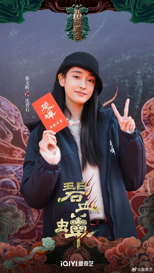 Zhang Wen Xin at Immortalis booting ceremony