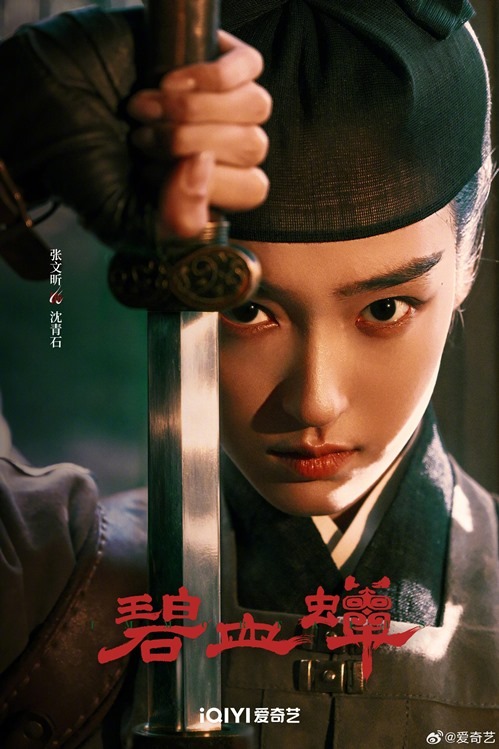 Zhang Wen Xin in Immortalis character visual
