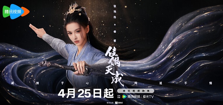 Zhang Yi Ge character visual for Fate Chooses You