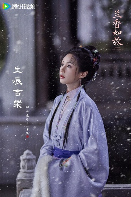 Zheng He Hui Zi birthday Against the Current poster