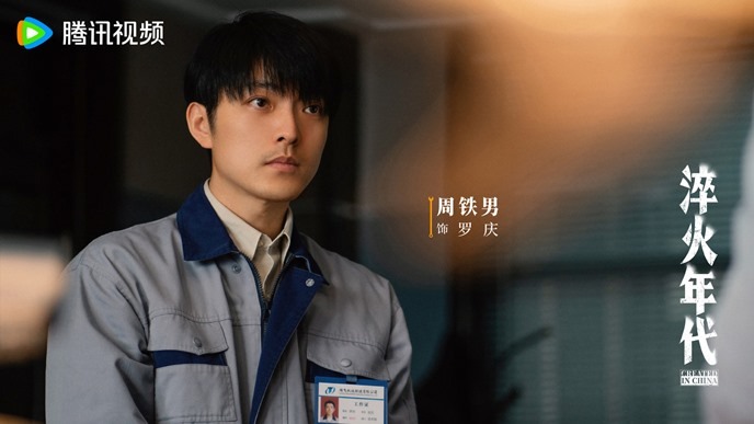 Zhou Tienan in Created in China still