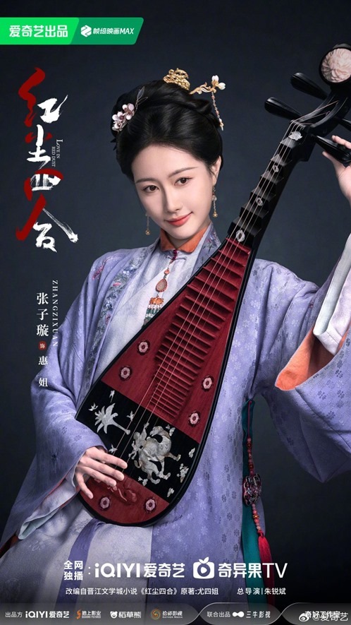 Zi Xuan Zhang as Hui Jie