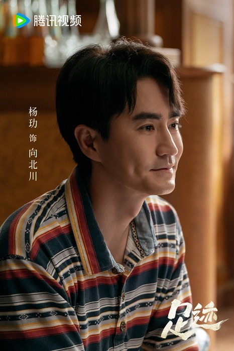 Zu Ji character visual Yang Le