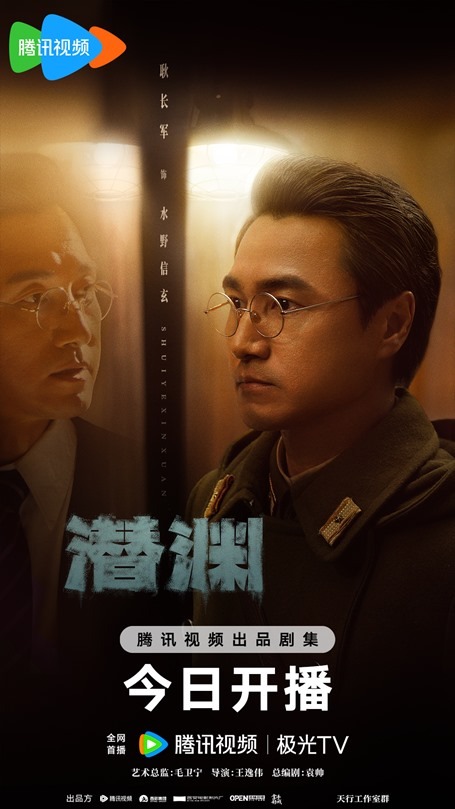 Abyss dweller character poster