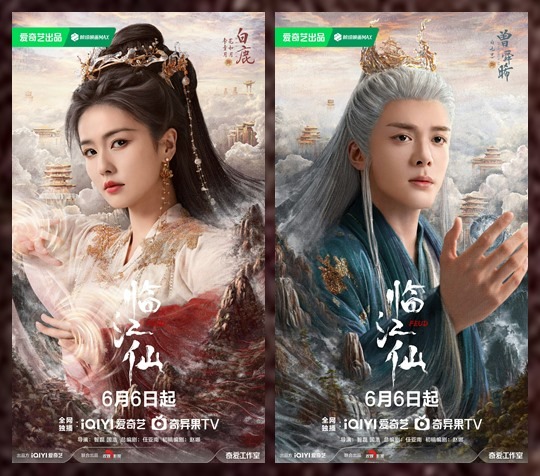 Bai lu new c drama feud