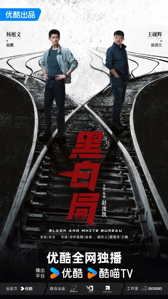 Black and white bureau poster