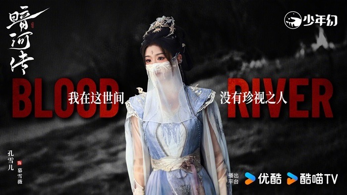Blood river Kong Xue Er aka Snow Kong character visual