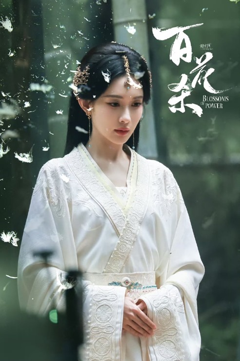 Blossoms of power starring Meng Zi Yu