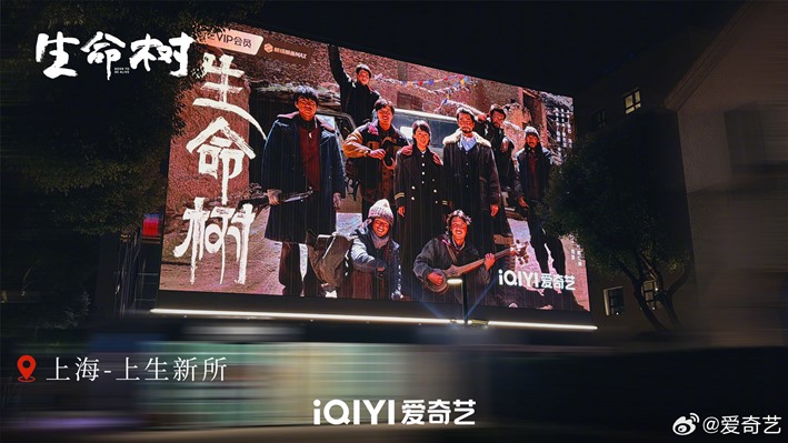 Born to be alive billboard of full main cast