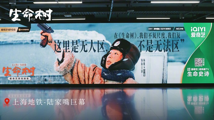 Born to be alive billboards