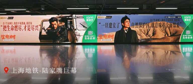 Born to be alive billboards