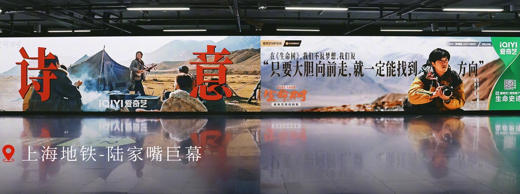 Born to be alive billboards