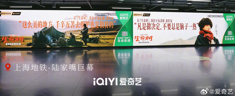 Born to be alive billboards