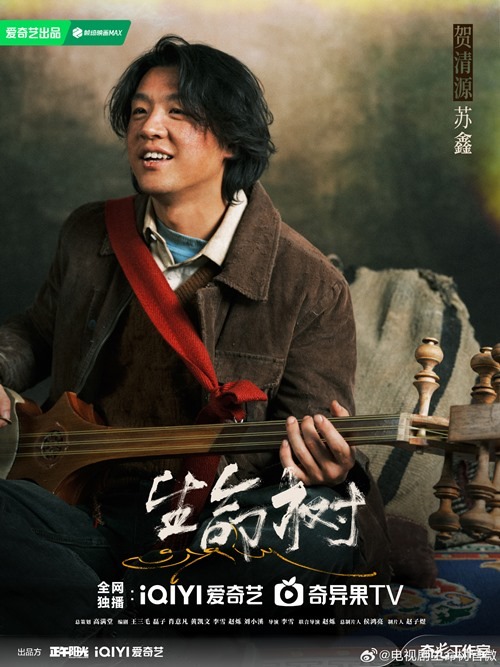Born to be alive character post 9 cdrama