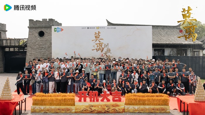 Cast and crew of Mo Li C drama