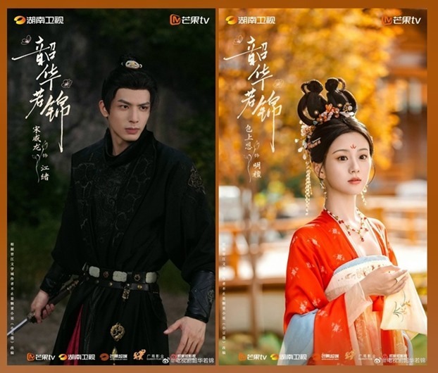 Cast of youthful glory