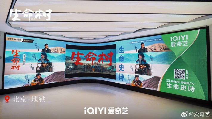 Cdrama born to be alive billboard