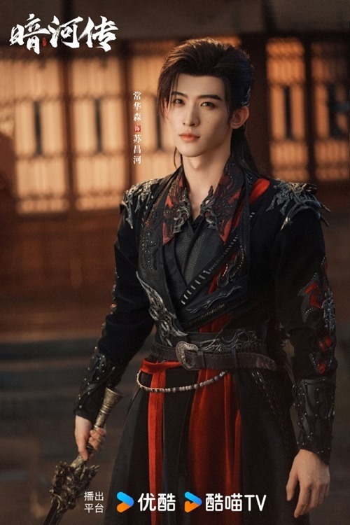 Chang Hua sen in tales of dark river