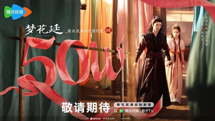 Chasing dreams hits 500000 reservations