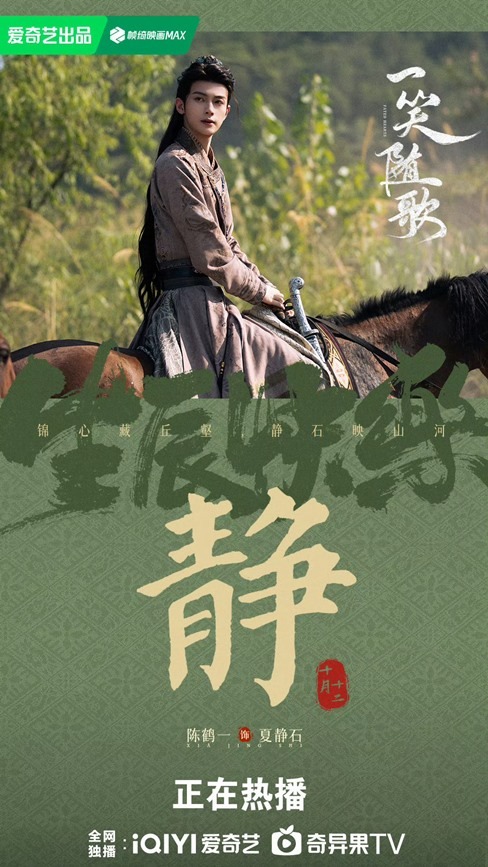 Chen he yi turns 25 gets birthday visual from iQIYI for