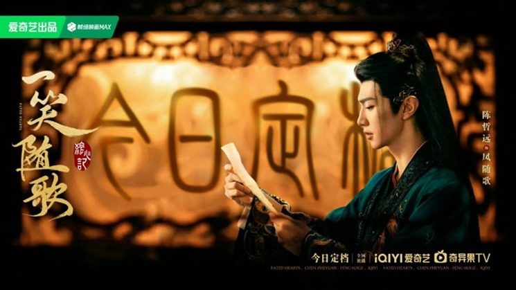 Chen zhe yuan in fated hearts