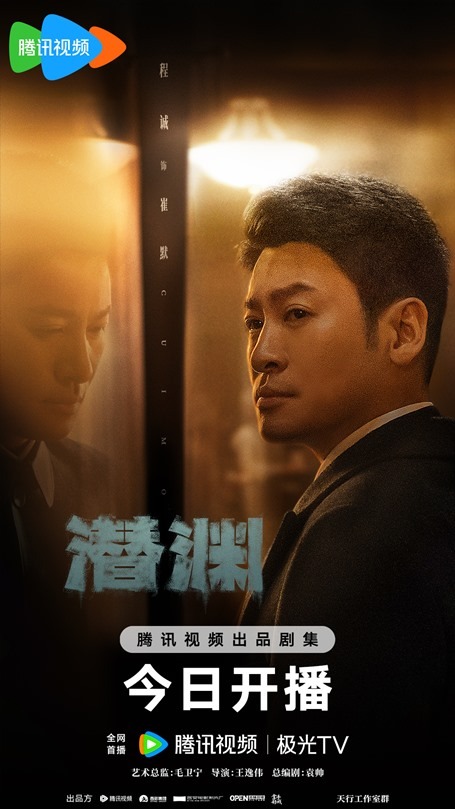 Cheng cheng in abyss dweller