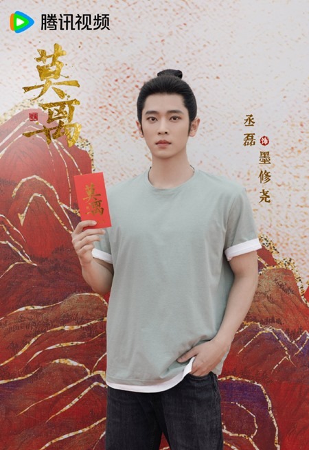 Cheng lei at Mo Li booting ceremony