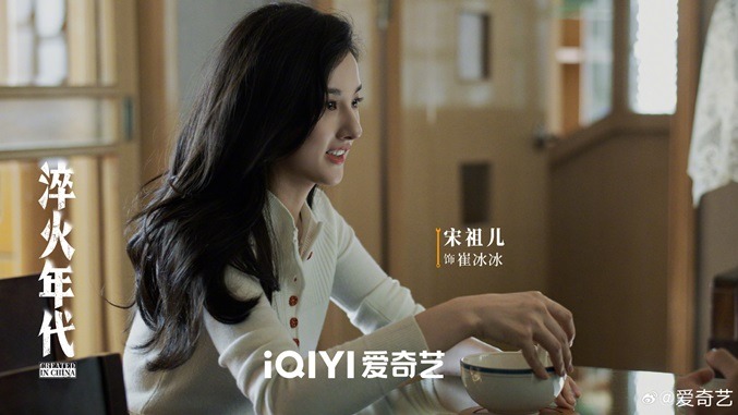 Created in china stills song zu er