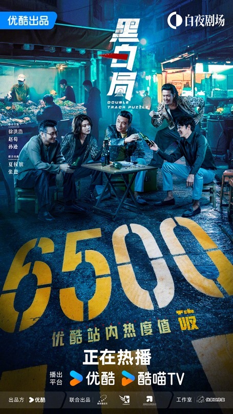 Double track puzzle 6500 on heat index