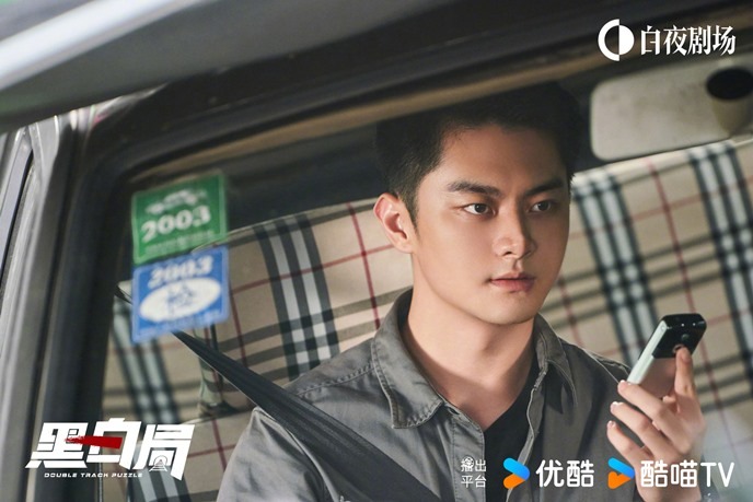 Double track puzzle episode 15 still