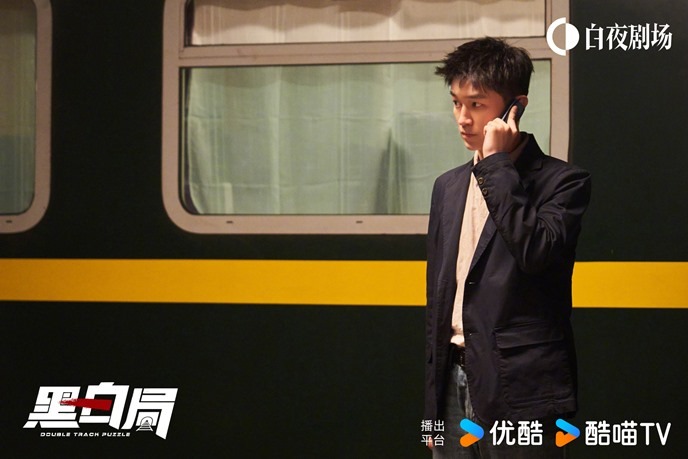 Double track puzzle episode 15 still Yang Xu Wen