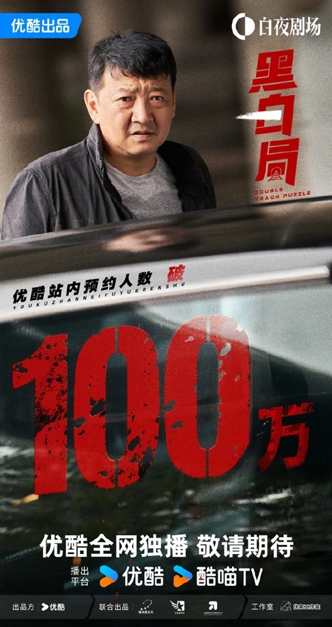 Double track puzzle reservations exceed 1 million