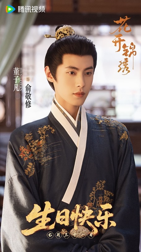 Escape to your heart dong zi fan