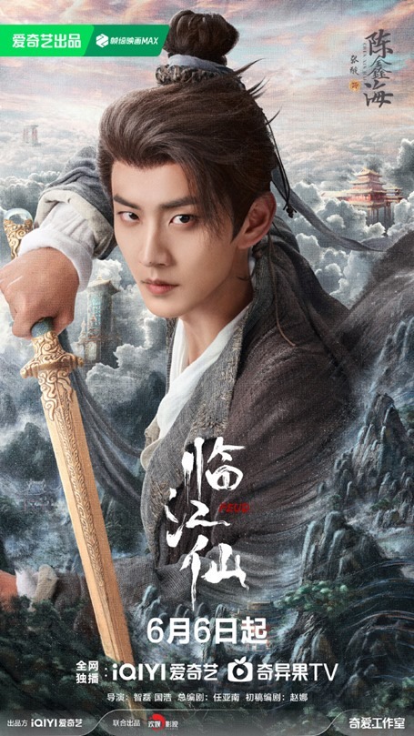 Feud character poster