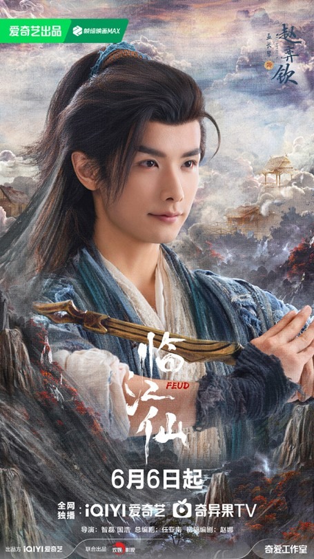 Feud character poster