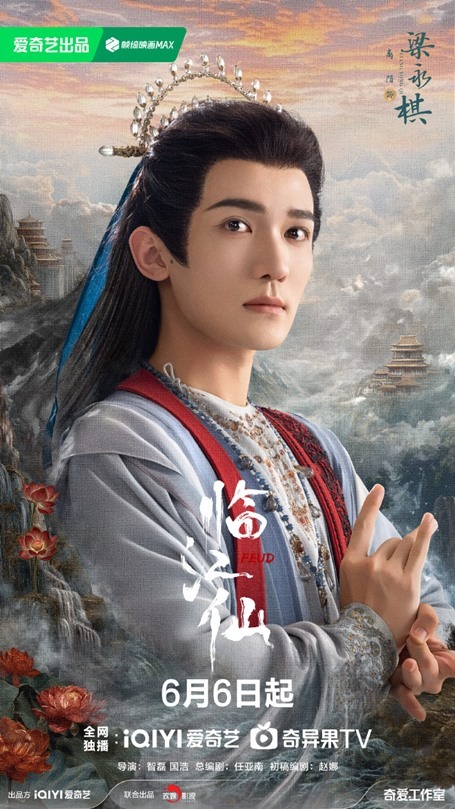 Feud character poster