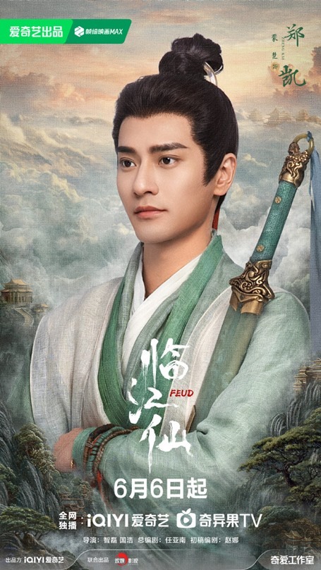 Feud character poster