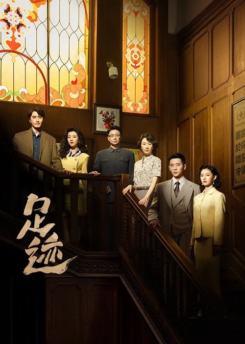 Footprints of change official poster
