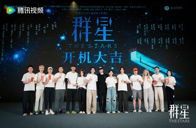 Full cast of The Stars C drama