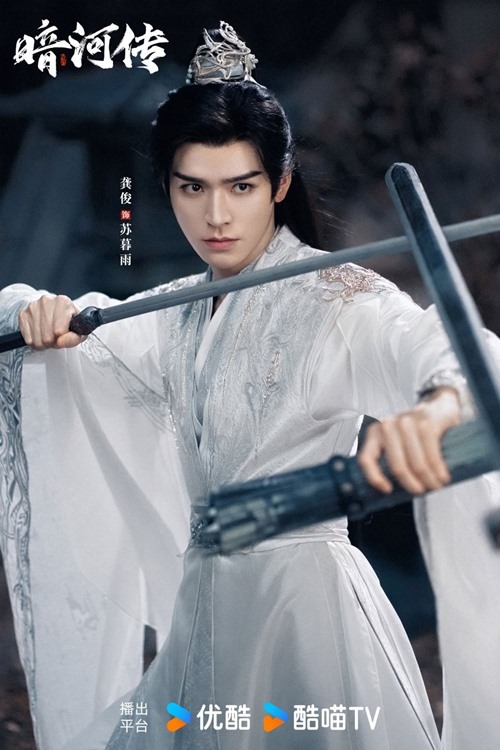 Gong jun in tales of dark river