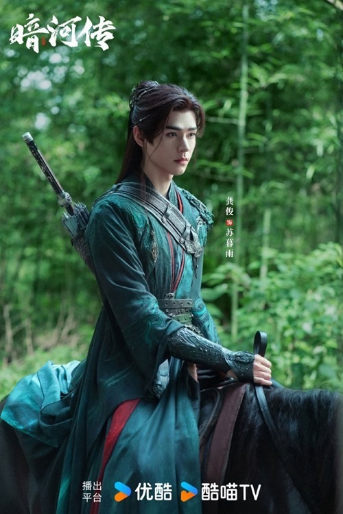 Gong jun posters for tales of dark river